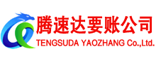 李沧收债公司